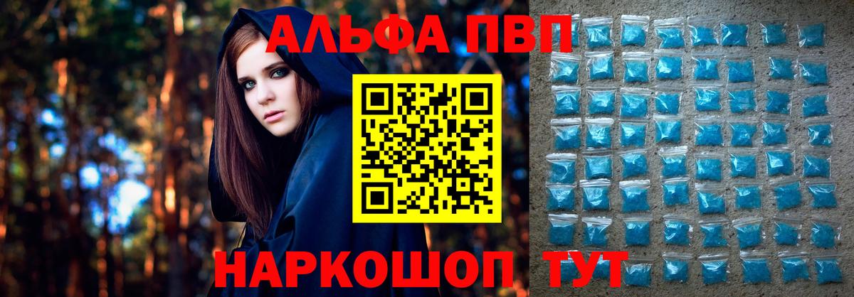 Пушкино  A-PVP кристаллы  Альфа ПВП СК КРИС  Вход с VPN 