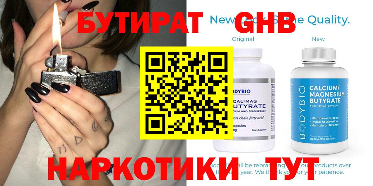 Пушкино  Бутират оксана  Вход с VPN 