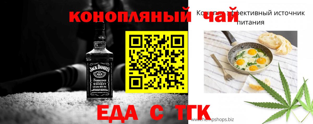 Пушкино  Cannafood марихуана  Вход с VPN 