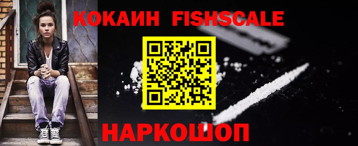 Cocaine 97%  Кокаин Перу  Пушкино  Вход с VPN 