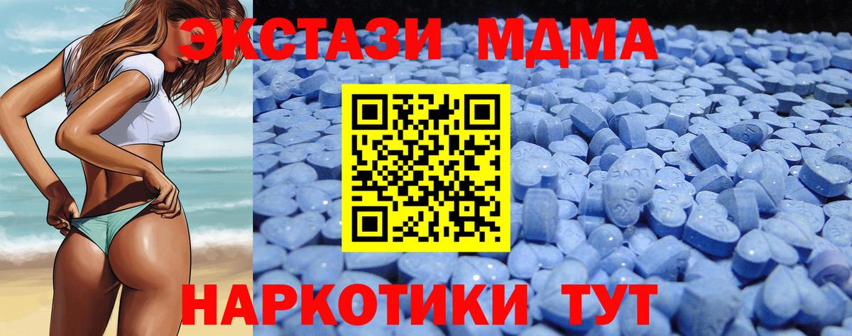 ЭКСТАЗИ MDMA  Вход с VPN  Пушкино  Экстази 280мг 