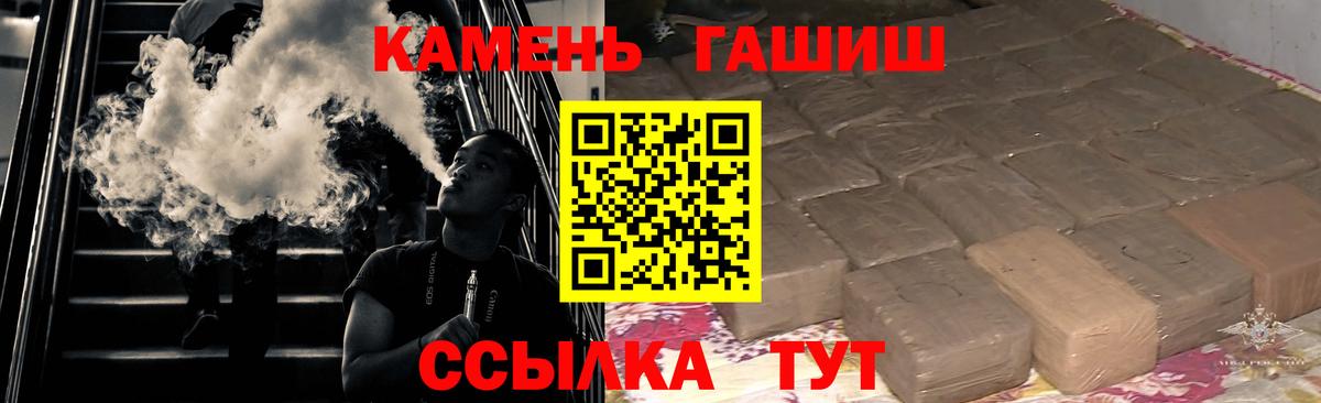 ГАШ VHQ  Вход с VPN  Пушкино  ГАШ  Гашиш VHQ 