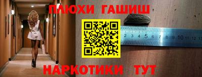 марки nbome Пушкино