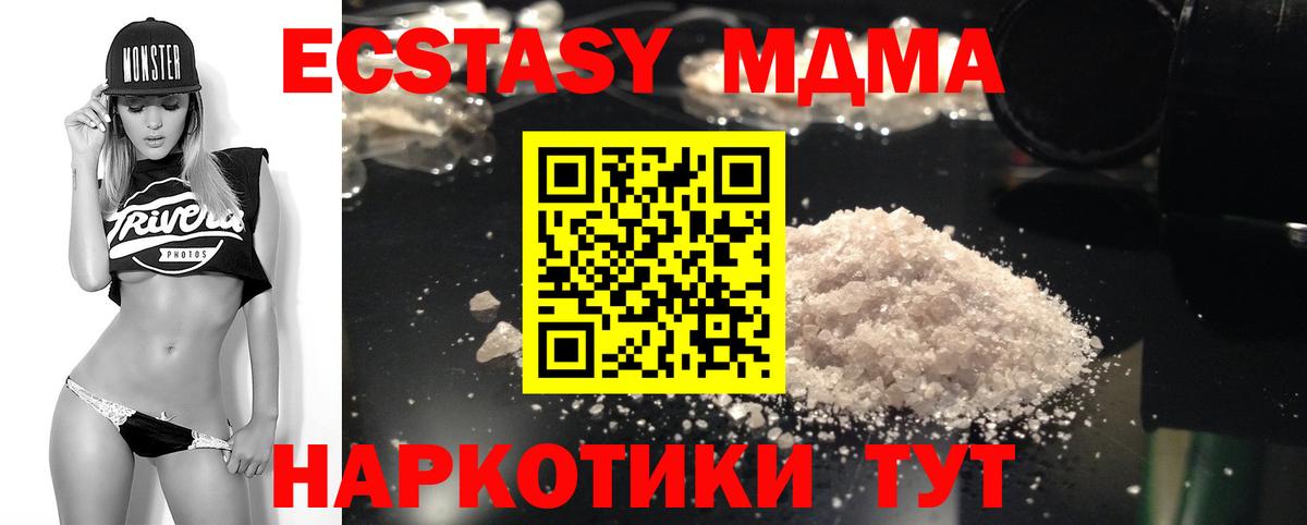 МДМА Molly Пушкино