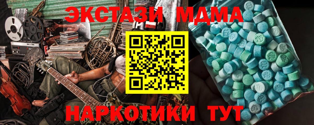 MDMA молли  Вход с VPN  МДМА  МДМА молли  Пушкино 