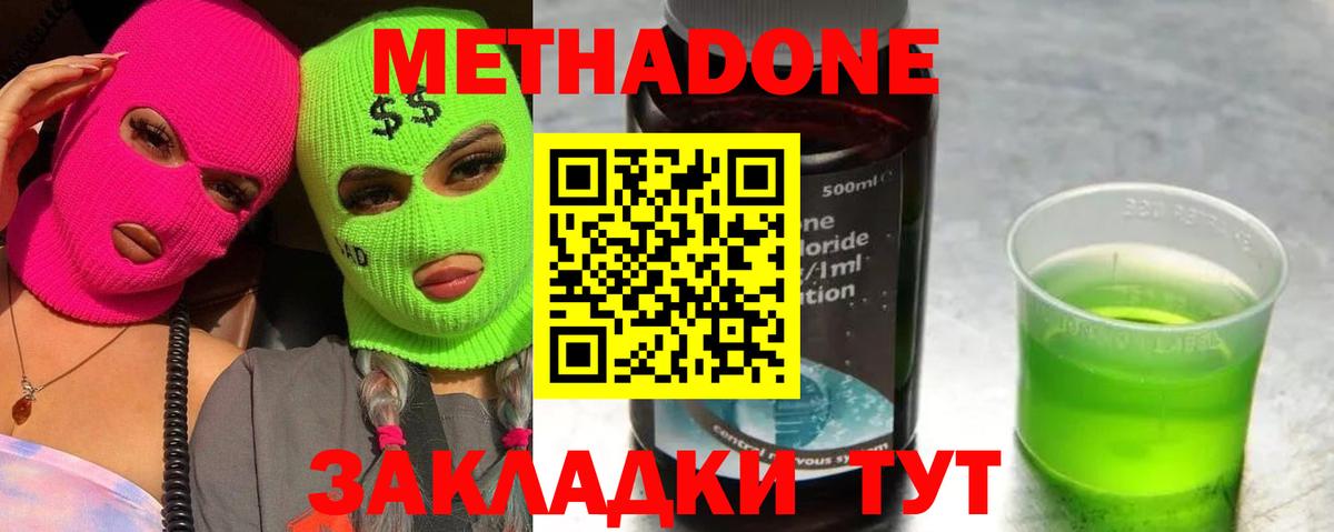 Метадон VHQ  Вход с VPN  Пушкино    маркетплейс  Метадон methadone 
