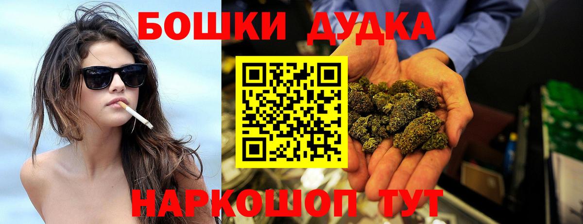 Конопля THC 21%  Марихуана Bruce Banner  Пушкино  Вход с VPN  Бошки марихуана Bruce Banner 